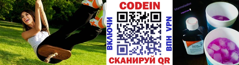 Codein Purple Drank  Мантурово 