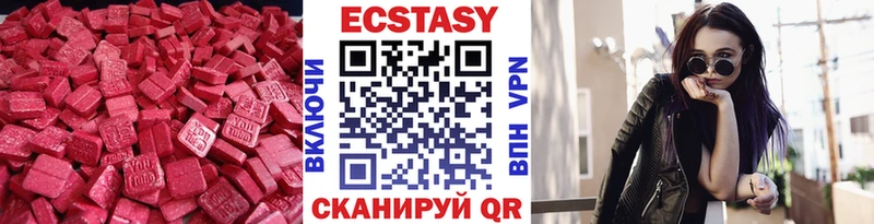 Ecstasy таблы  сколько стоит  Мантурово 